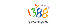 Cyber 1388 청소년 사이버상담센터