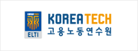 KOREA TECH 고용노동연수원