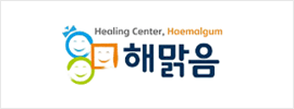 Healing Center, Hoemalgum 해맑음